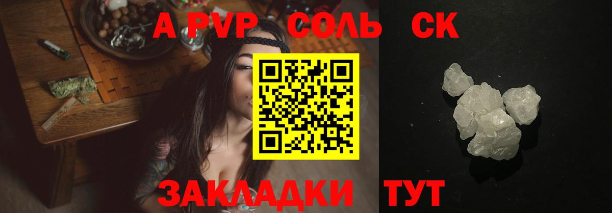 Alfa_PVP кристаллы Обнинск
