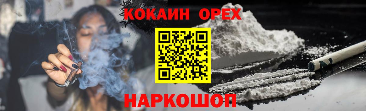 Кокаин Columbia  Вход с VPN  купить   Обнинск  Кокаин VHQ 
