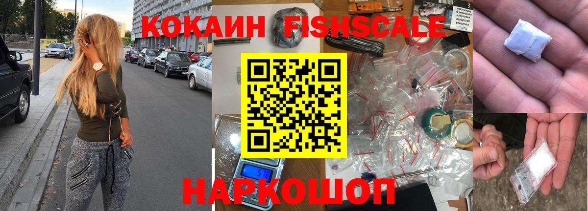 COCAIN Колумбийский Обнинск