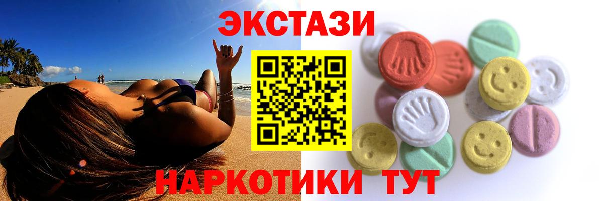 Ecstasy  ОМГ ОМГ зеркало  Вход с VPN  дарнет шоп  Обнинск  ЭКСТАЗИ бентли  ЭКСТАЗИ ешки 