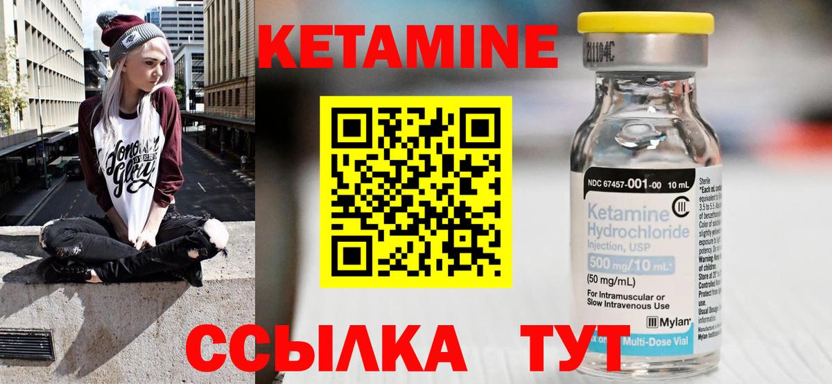 Кетамин VHQ Обнинск