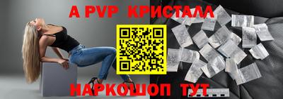 Альфа ПВП Наро-Фоминск