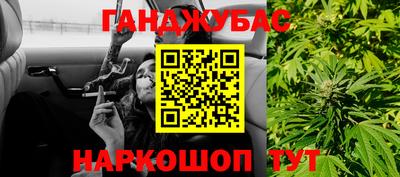 каннабис Новозыбков