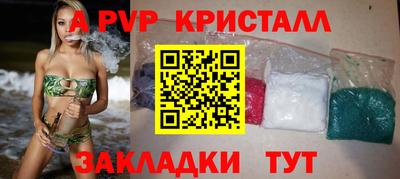 Альфа ПВП Наро-Фоминск