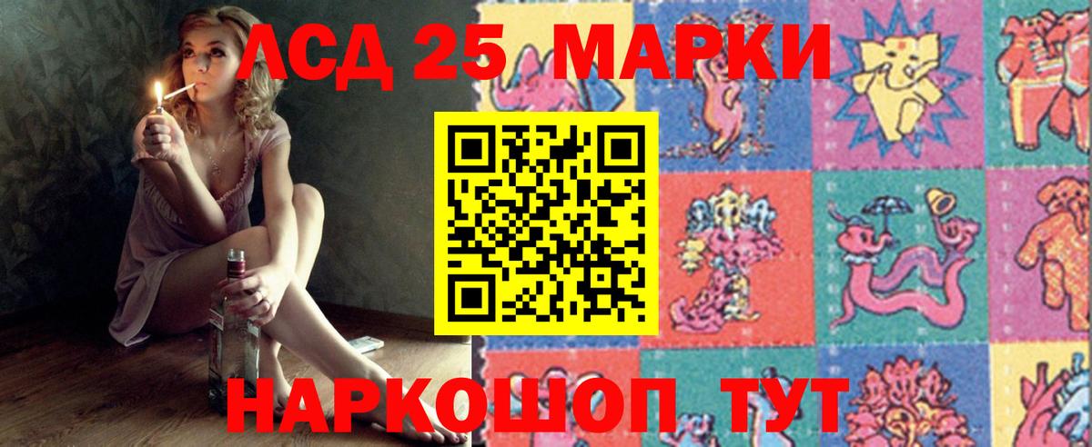 LSD-25 экстази ecstasy Обнинск