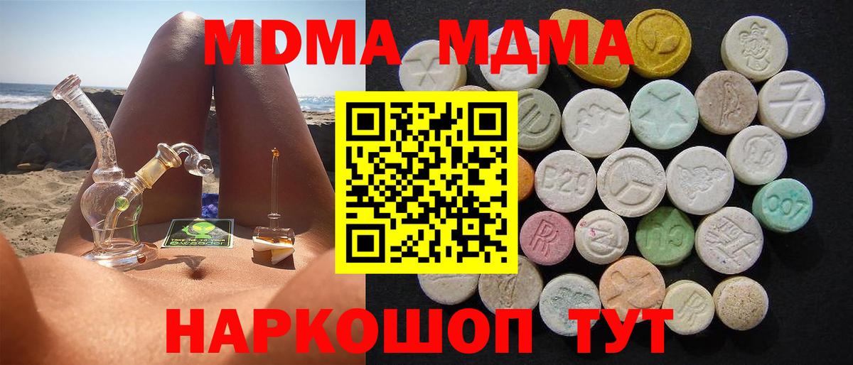 МДМА Molly Обнинск