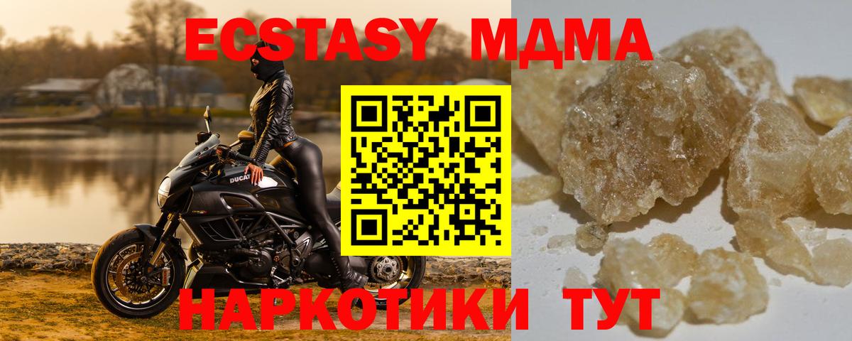 MDMA кристаллы  МДМА  MDMA Molly  Обнинск  Вход с VPN 