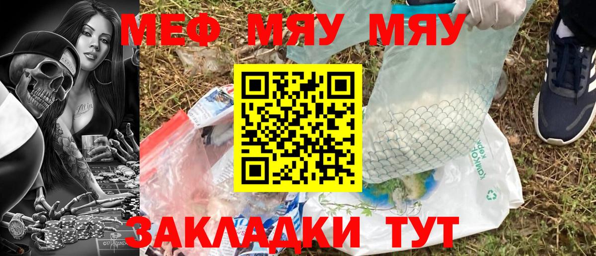 Мефедрон Обнинск