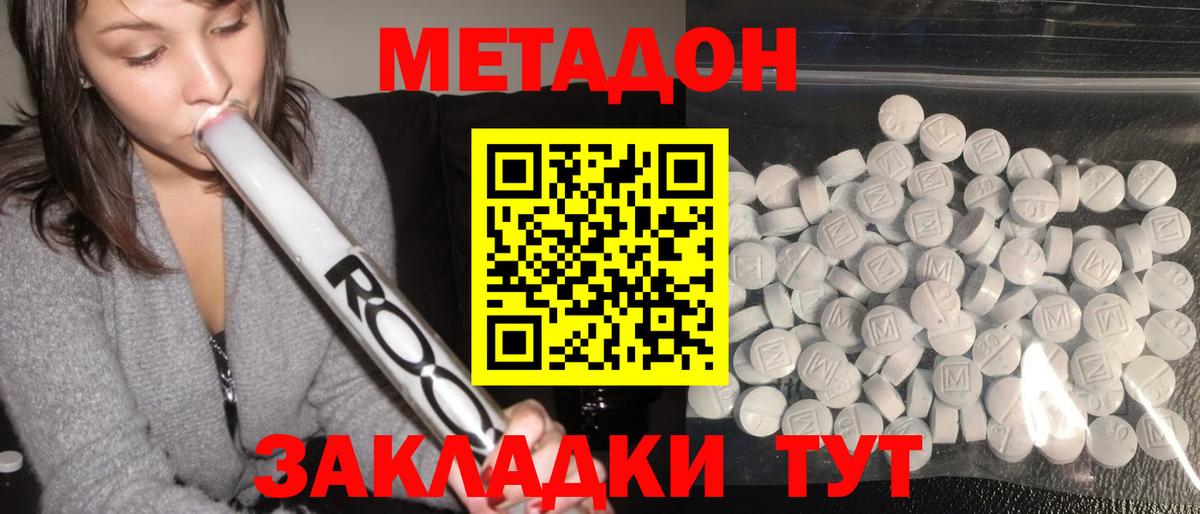   ссылка  МЕТАДОН VHQ  Вход с VPN  Обнинск 