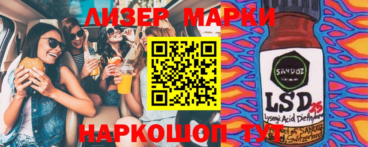 Наркотические марки 1,5мг  Вход с VPN  Наркотические марки 1,5мг  Марки 25I-NBOMe  Обнинск 