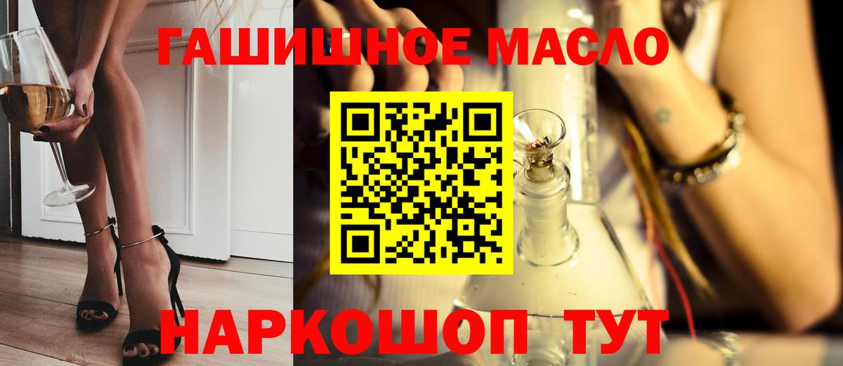 ТГК Wax  Вход с VPN  как найти закладки  Обнинск  Дистиллят ТГК жижа 