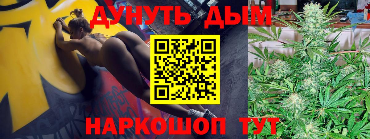 Шишки марихуана марихуана  Канабис Ganja  Бошки марихуана индика  МАРИХУАНА план  Обнинск  Вход с VPN 